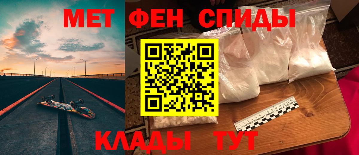 Амфетамин Розовый Йошкар-Ола