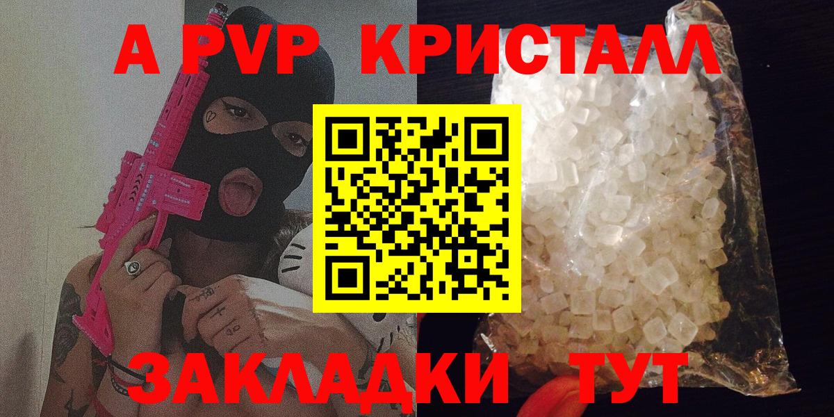 Alpha PVP СК КРИС  A-PVP СК КРИС  Вход с VPN  А ПВП Соль  Йошкар-Ола 