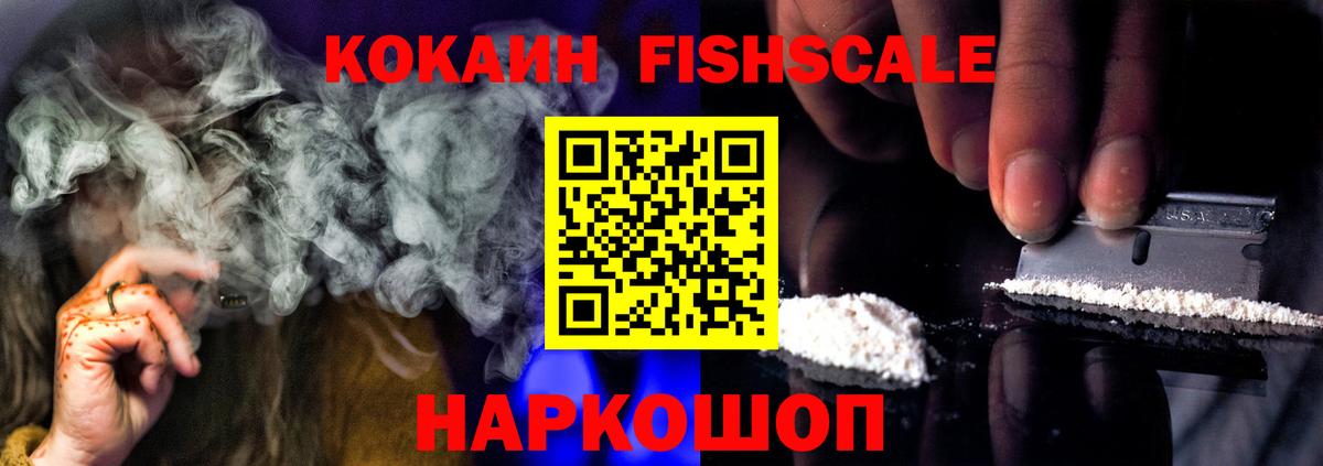 Кокаин 99%  Вход с VPN  Йошкар-Ола  Кокаин 98% 