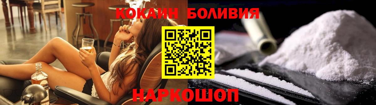 Cocaine 97% Йошкар-Ола