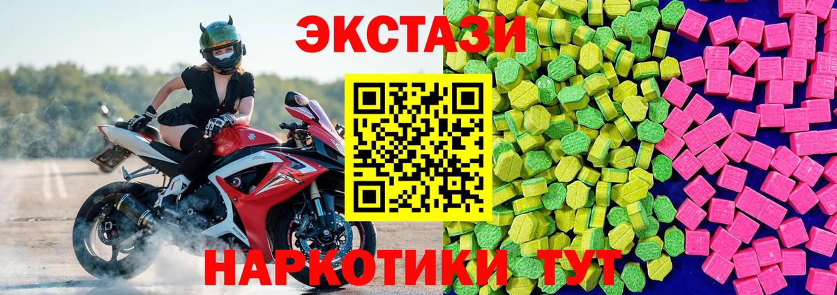 ЭКСТАЗИ Дубай  Вход с VPN  Йошкар-Ола  Ecstasy 300 mg 