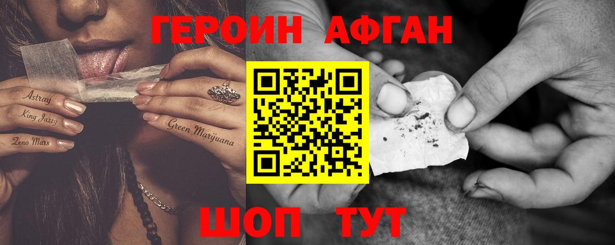 Йошкар-Ола  ГЕРОИН хмурый  Вход с VPN 