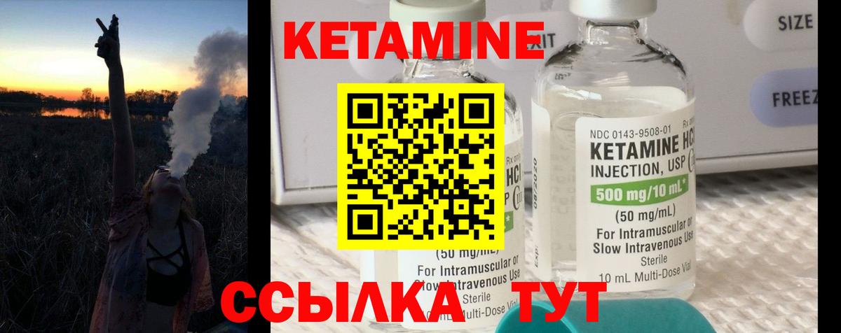 КЕТАМИН VHQ  hydra зеркало  Вход с VPN  Йошкар-Ола  КЕТАМИН ketamine 