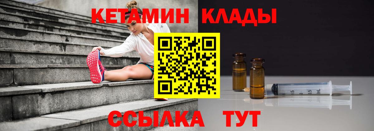 Кетамин VHQ Йошкар-Ола