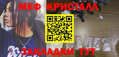 метамфетамин Кулебаки