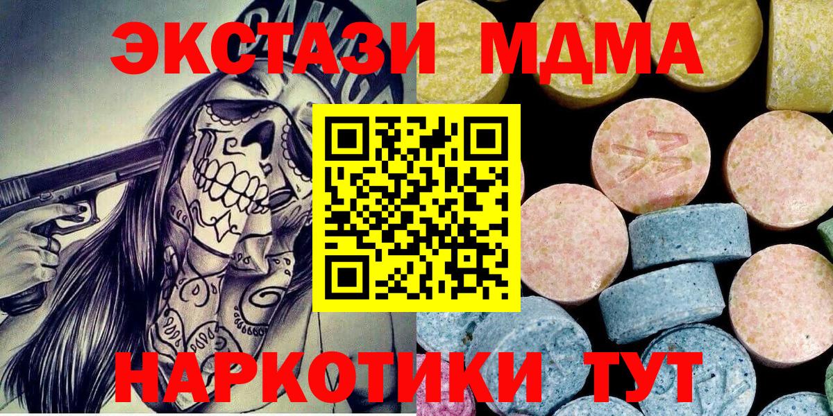 MDMA молли  МДМА Molly  МДМА  Вход с VPN  Йошкар-Ола 