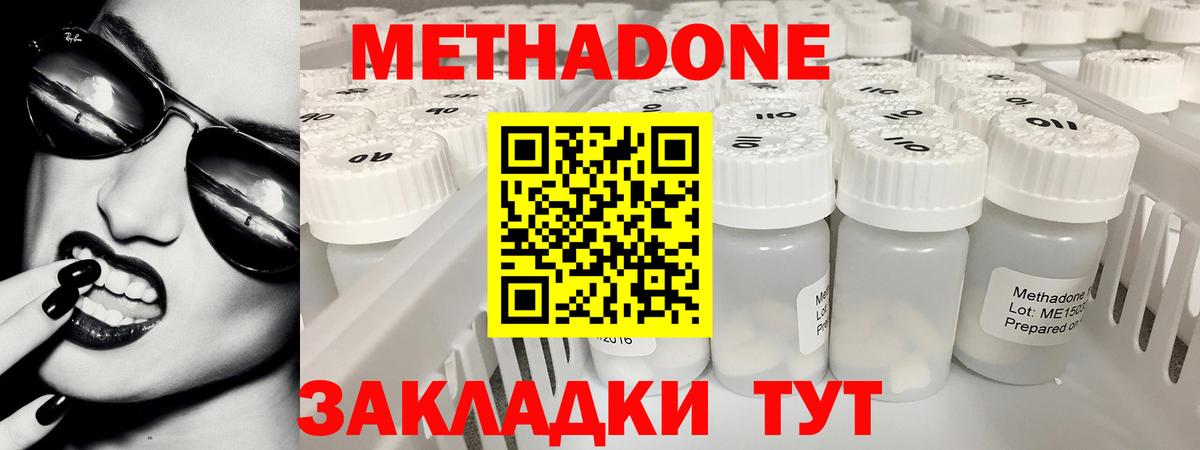 Йошкар-Ола  МЕТАДОН VHQ  Вход с VPN  Метадон мёд 