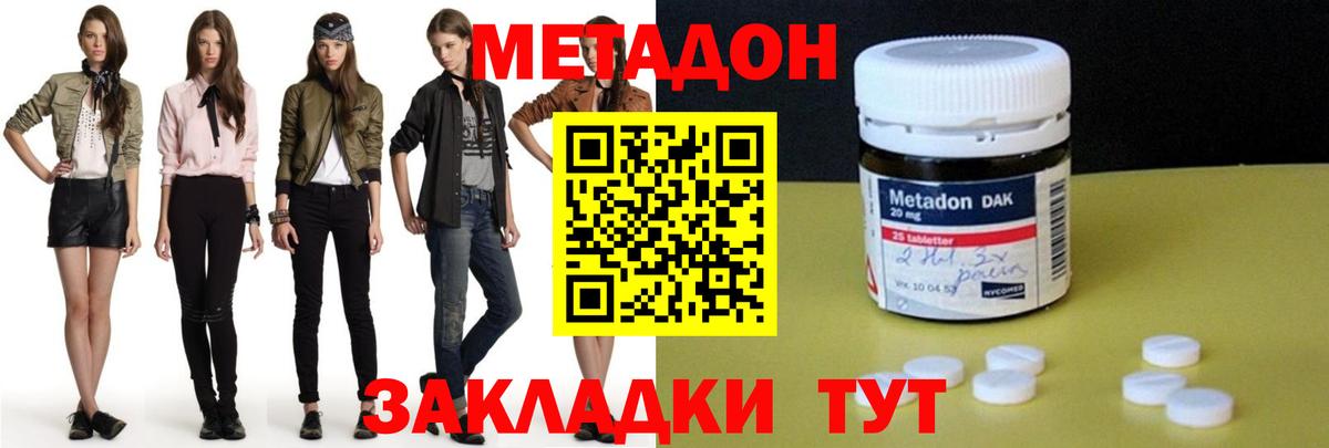 Метадон мёд Йошкар-Ола