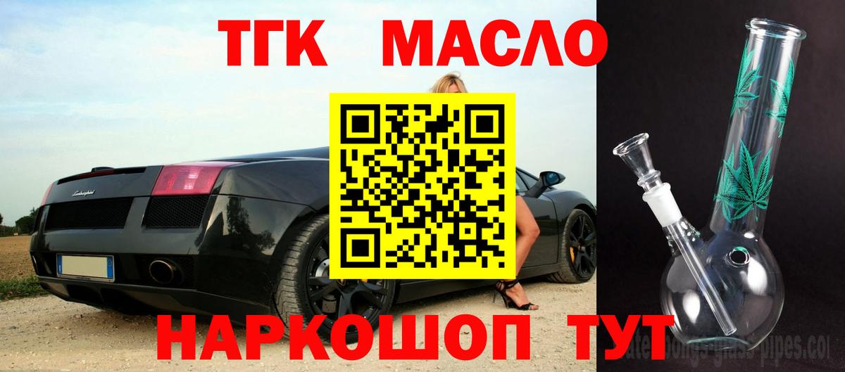 Дистиллят ТГК концентрат  где можно купить наркотик  Вход с VPN  Йошкар-Ола  ТГК концентрат 