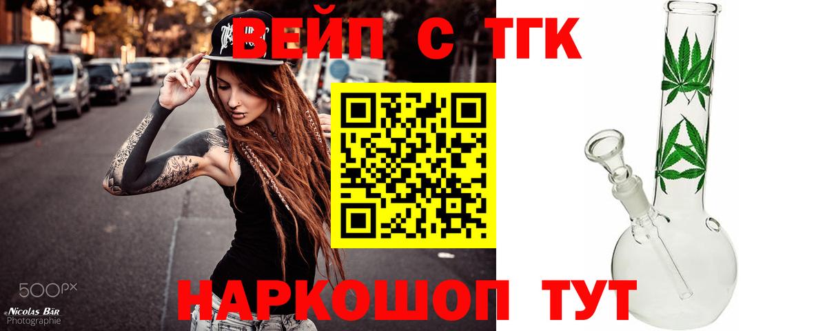 Дистиллят ТГК THC oil Йошкар-Ола
