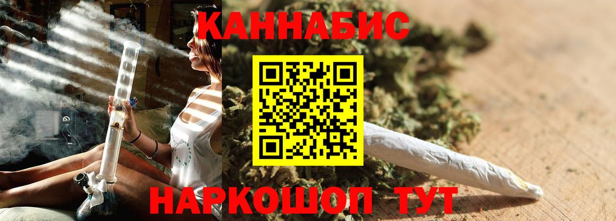 Йошкар-Ола  Конопля SATIVA & INDICA  Шишки марихуана план  Каннабис AK-47  Вход с VPN 
